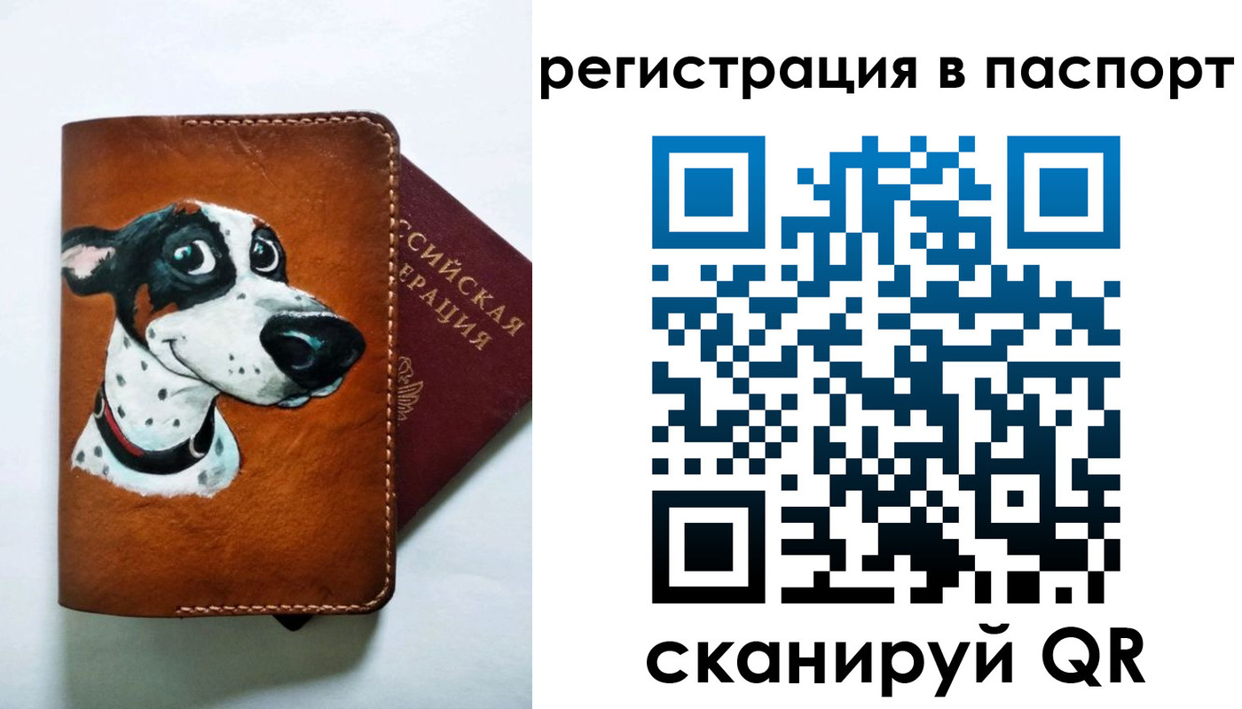 прописка штамп в Черепаново