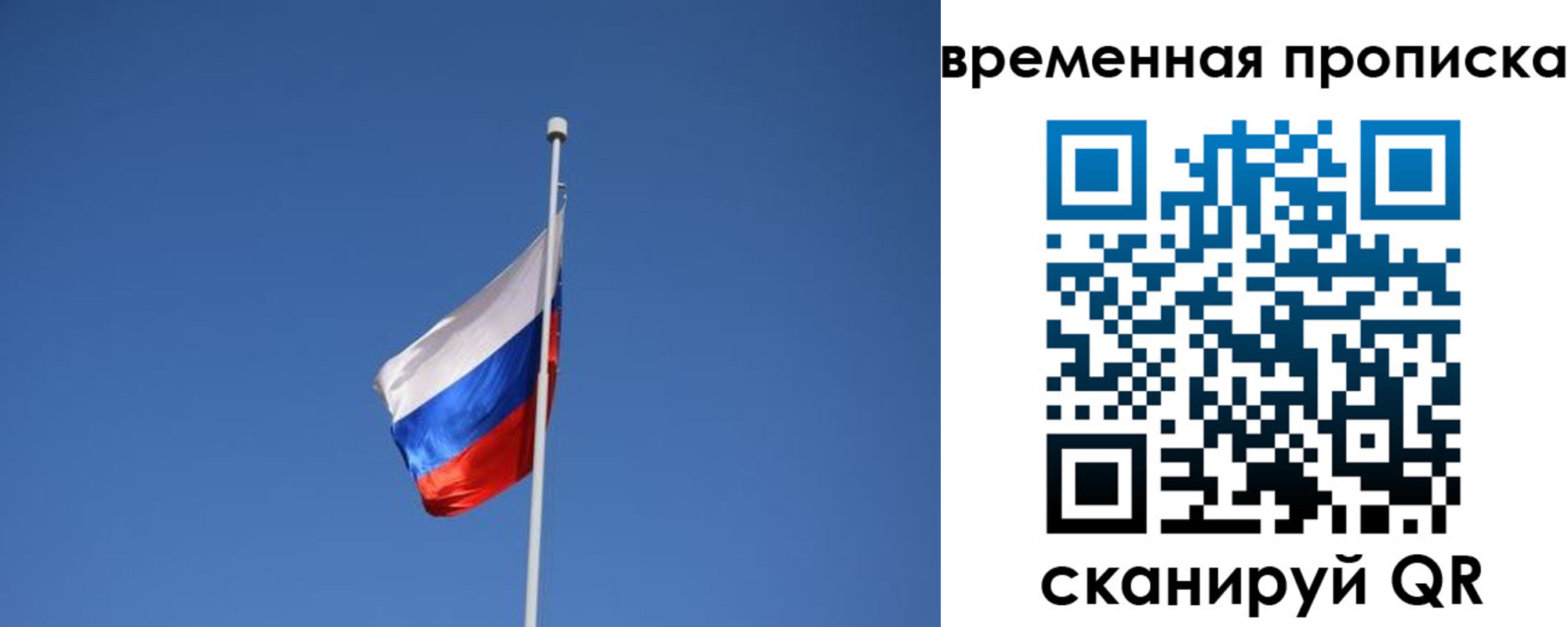 временная регистрация для всех в Черепаново