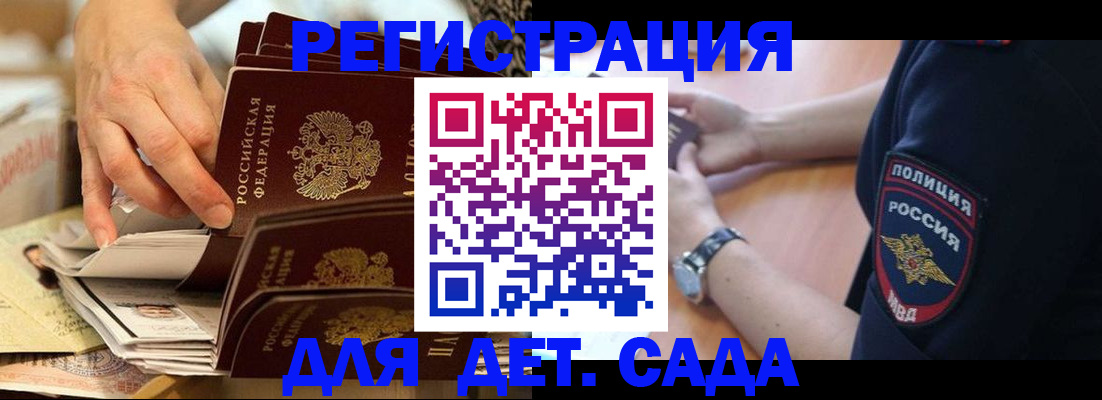 прописка для кредита в Черепаново