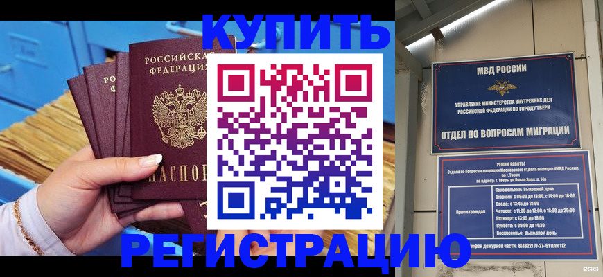 найти адрес прописки в Черепаново
