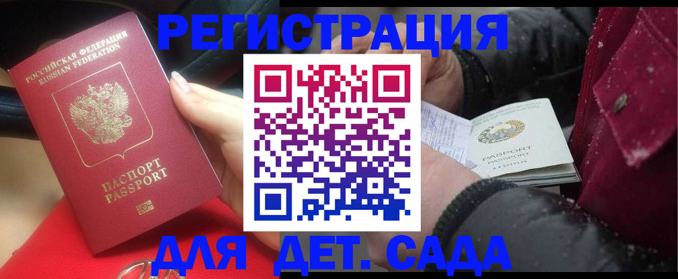 временная регистрация адрес в Черепаново
